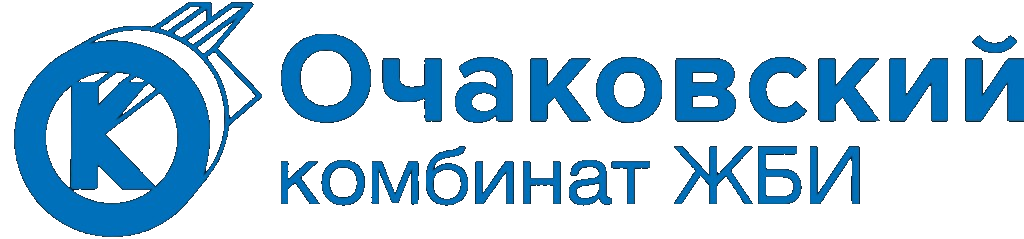 Очаковский комбинат ЖБИ
